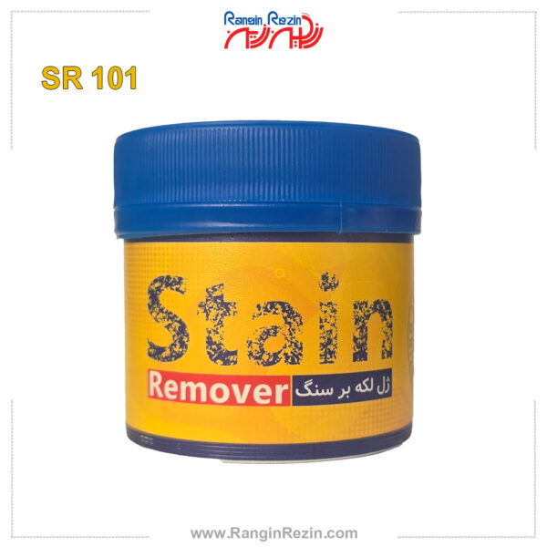 ژل لکه بر سنگ SR-100 حجم 250 سی سی