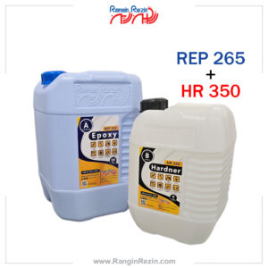 رزین اپوکسی 265 و هاردنر اپوکسی 350