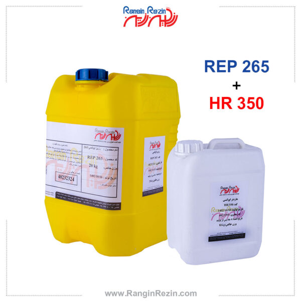 رزین اپوکسی 265 و هاردنر اپوکسی 350