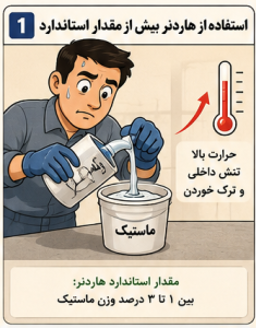 01 ترک سنگ